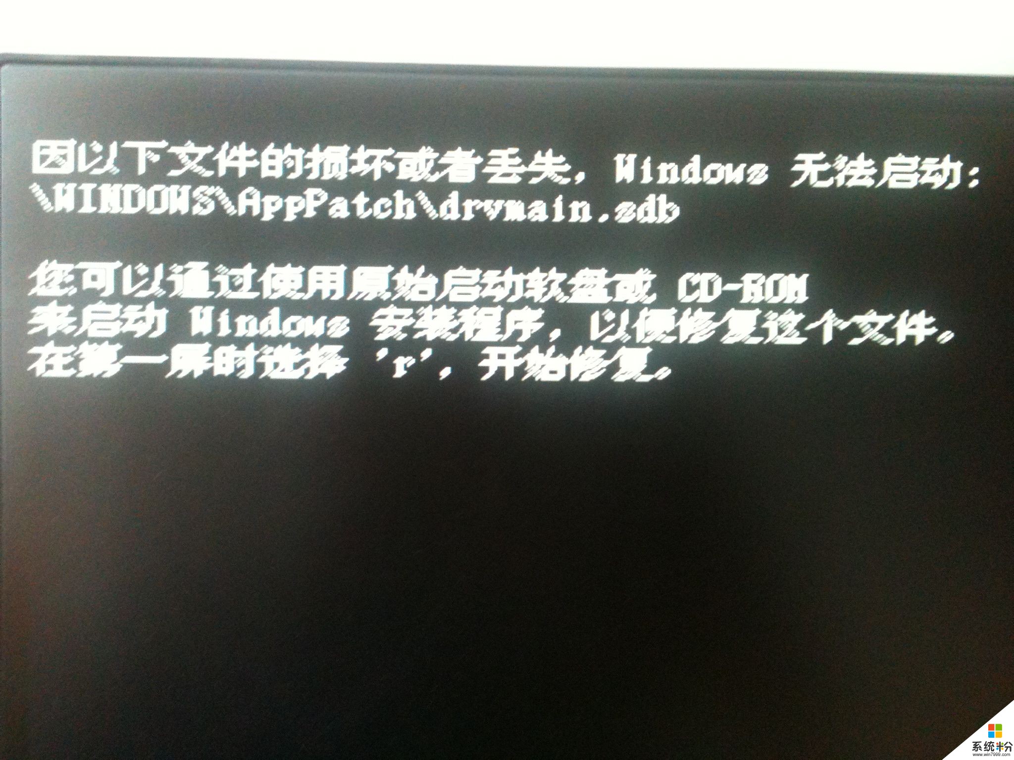 电脑突然熄火，我不知道是不是我晚上睡着了电脑没关，很久开机出什么问题了。(图1)