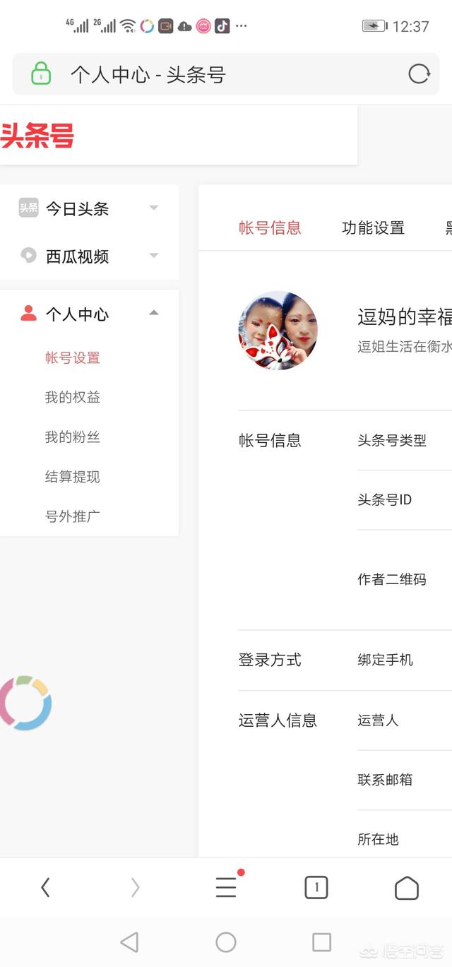 做自媒体，没有电脑，一直用手机上传是不是没有收益？(4)