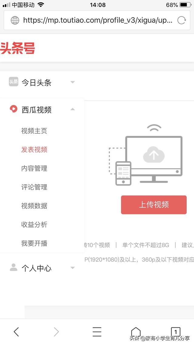 做自媒体，没有电脑，一直用手机上传是不是没有收益？(8)