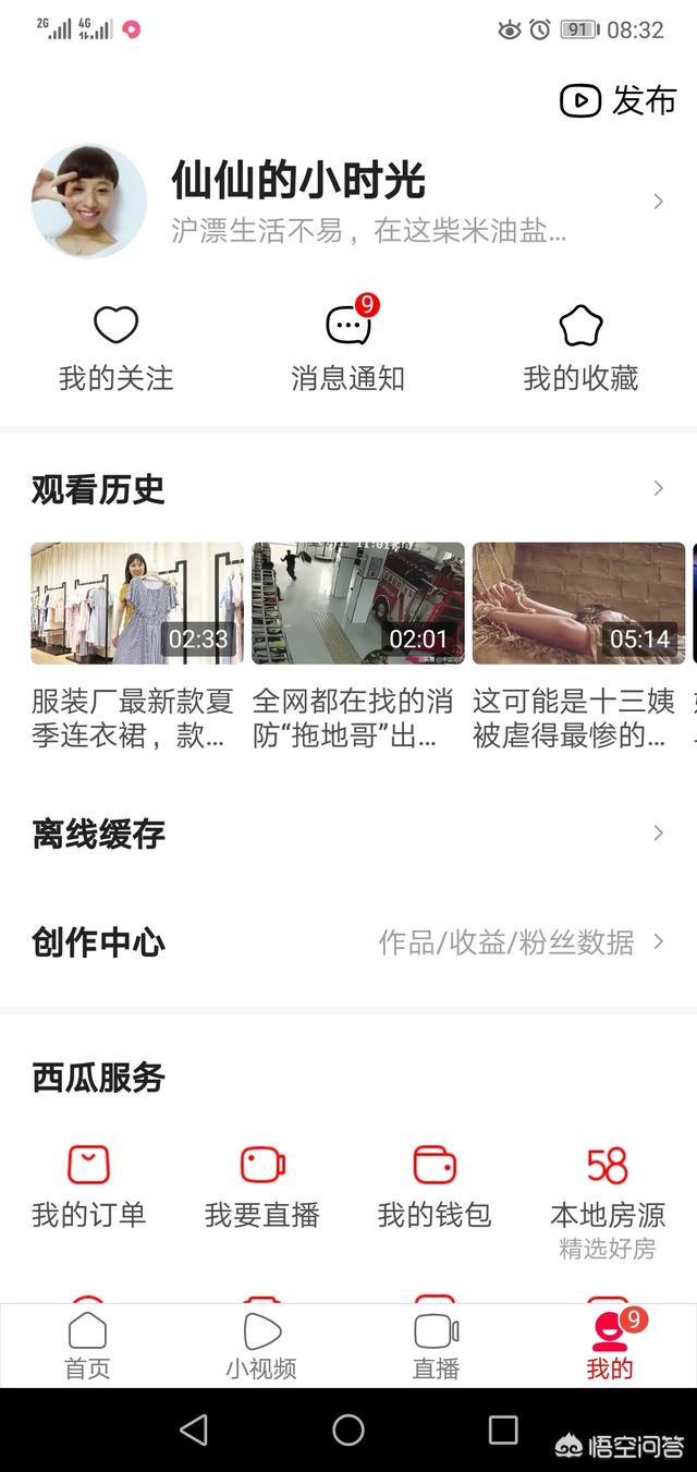 做自媒体，没有电脑，一直用手机上传是不是没有收益？(9)