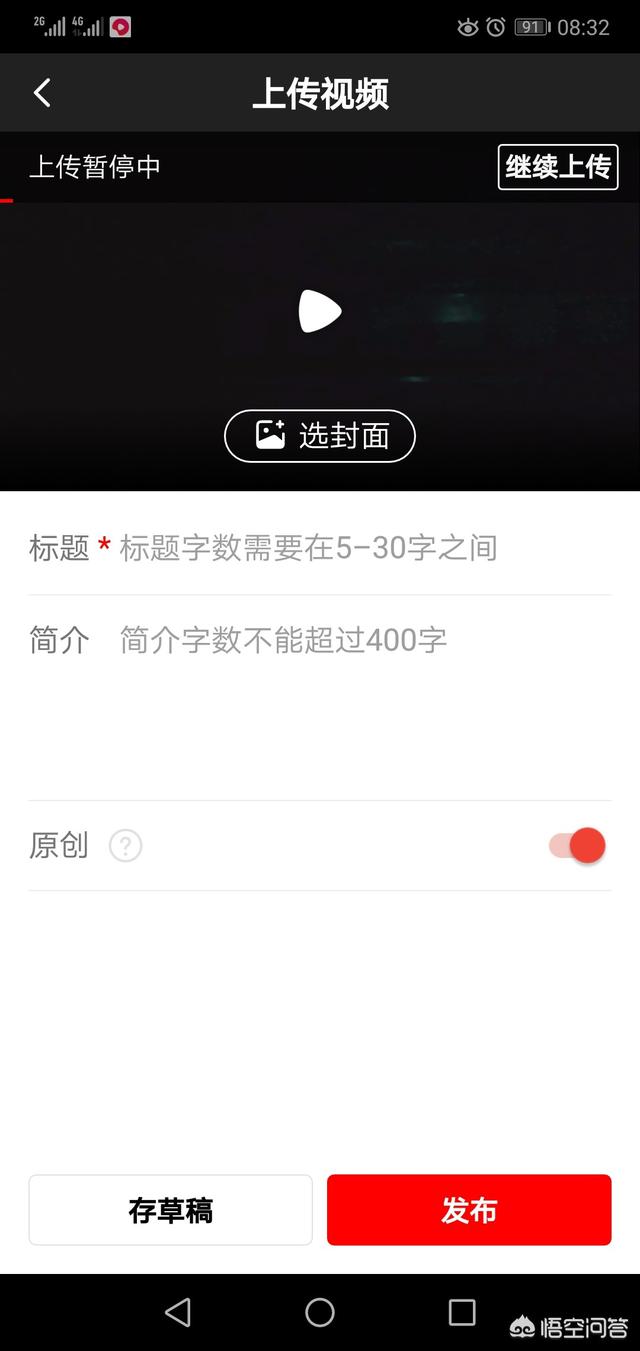 做自媒体，没有电脑，一直用手机上传是不是没有收益？(10)