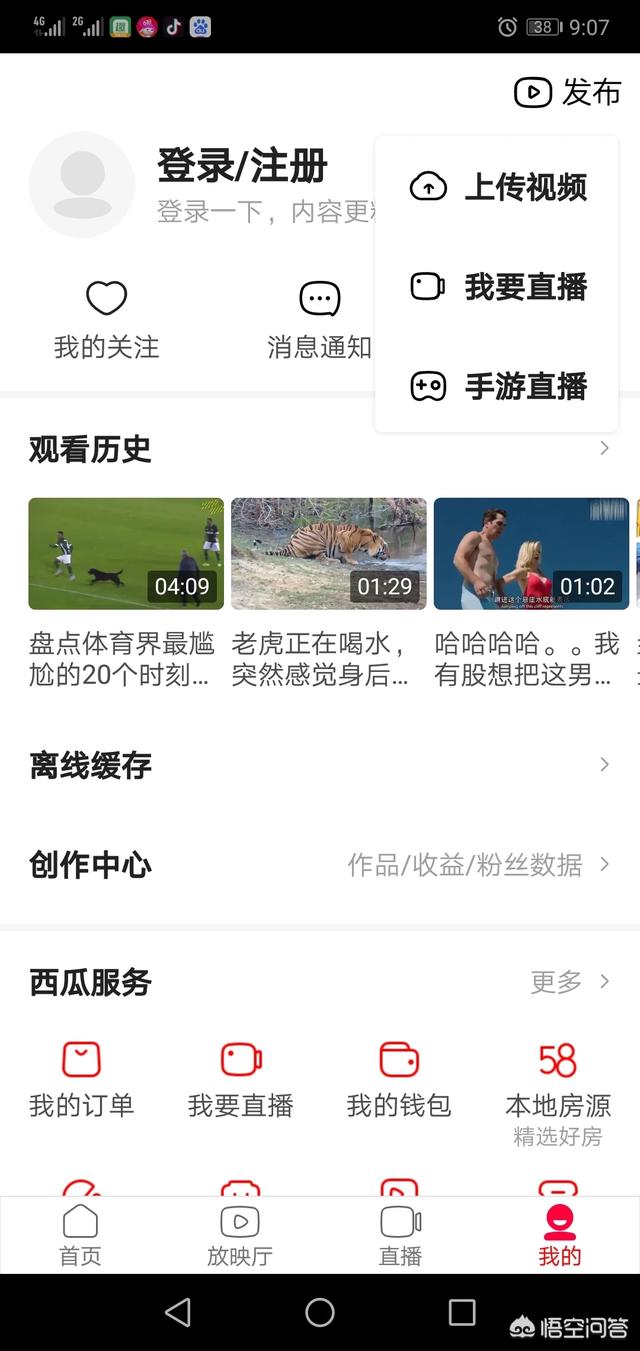 做自媒体，没有电脑，一直用手机上传是不是没有收益？(11)