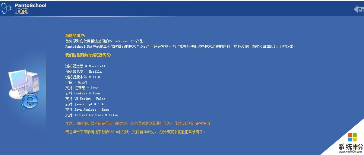 为什么在学校官网上查询录取情况时屏幕变白一串英文(图1)