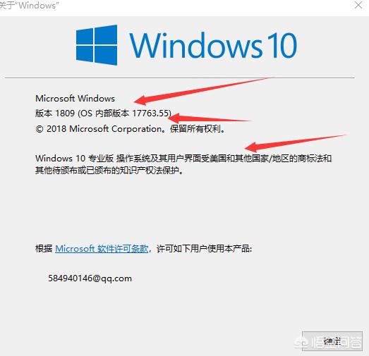 如何识别Windows10系统真假？(8)
