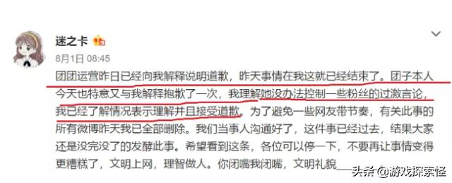 游戏主播小团团被曝光盗图PS网红照片，被盗博主亲自开撕，你怎么看？(3)