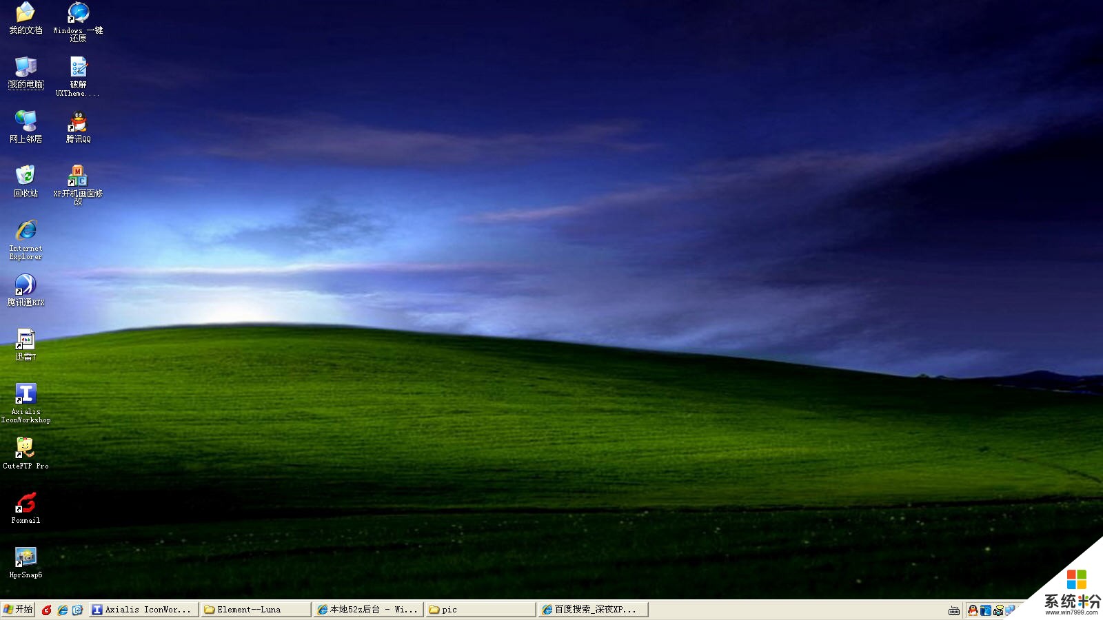 微软今天为Windows XP发布紧急修复补丁了？(图1)