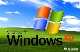 WindowsXP和Windows7哪个版本高？对填报志愿有影响吗？(7)