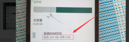 中兴手机也没存东西为什么就说内存空间不足，我刚恢复出厂设置，就一直这样显示(1)