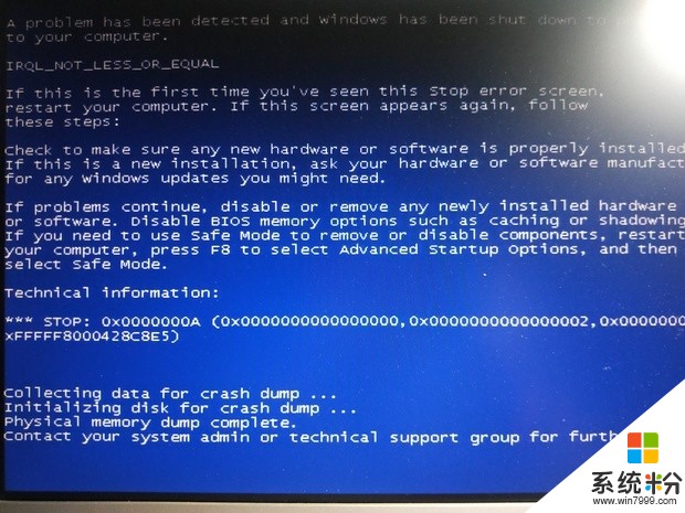 电脑蓝屏卡死故障问题(图1)