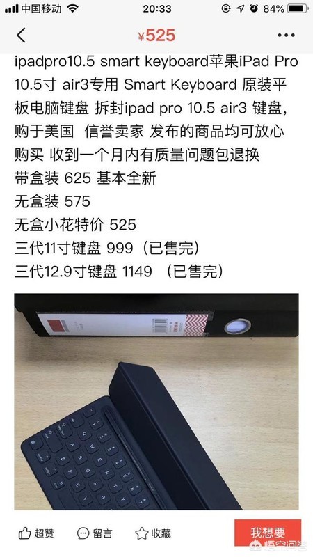 你买过二手产品？(2)