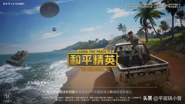 怎么在电脑上玩手游？(3)