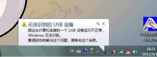 因为电脑连接手机无法识别usb，就把根集线器卸了，现在鼠标也用不了了，怎么办，急(图1)