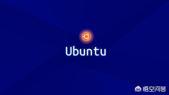 是ubuntu好还是centos好？(3)