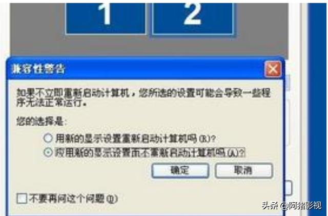 怎么设置台式机两个显示器显示同一个画面？(5)