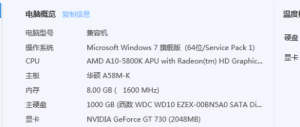 cpu是AMD A10-5800K，其他配置达标     降低画质可以玩鬼泣5吗(图1)