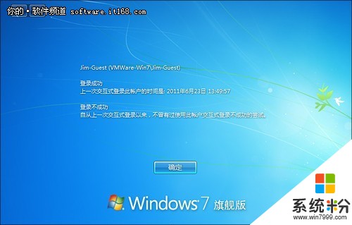 Windows7的到期时间。(图1)