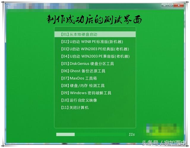 如何重装win10？(15)