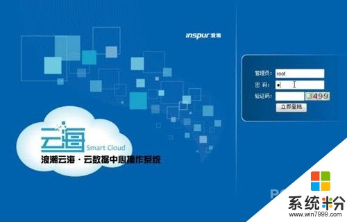 数据云操作系统是中国自主研发的云操作系统。(图1)