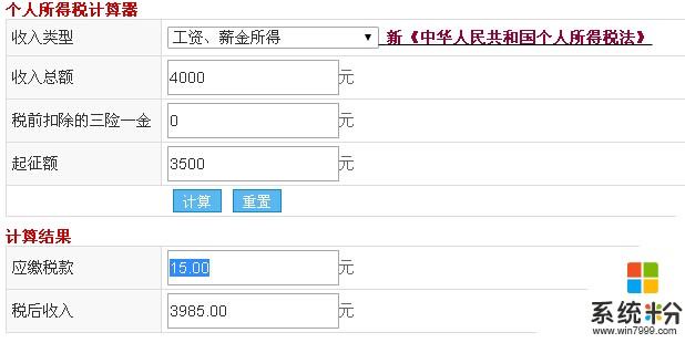 如何查询最新广东个人所得税缴纳情况？(图1)