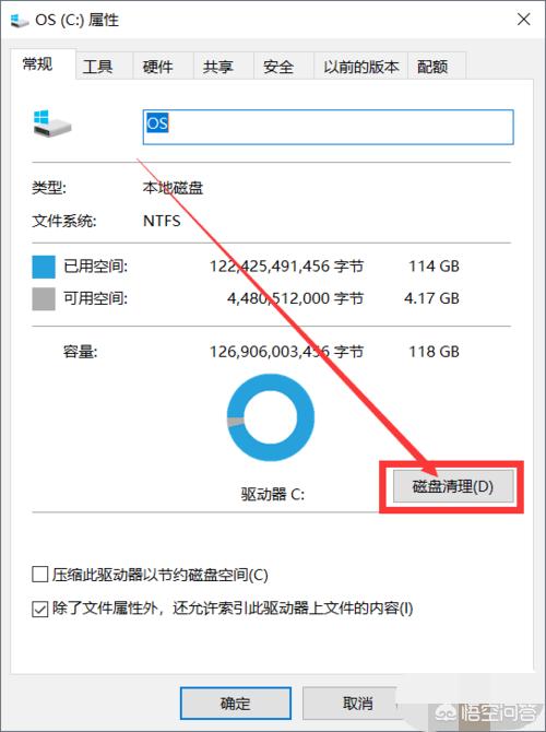 win10怎样清理电脑垃圾清理？(3)