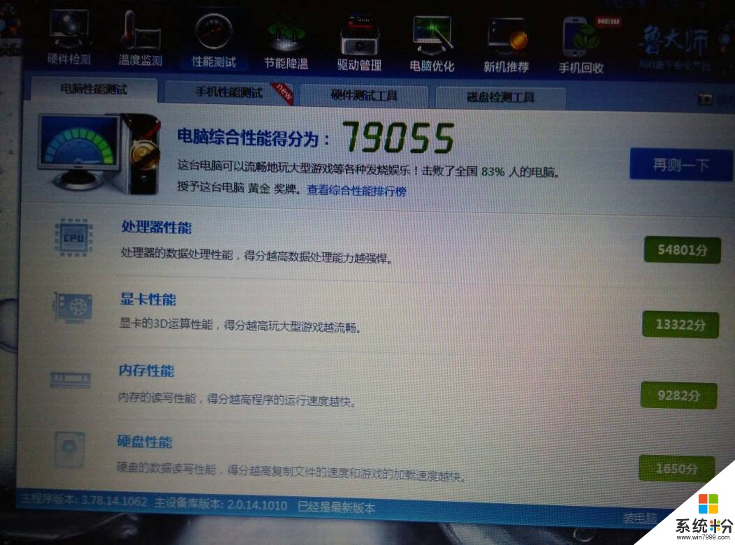 联想笔记本G510不能运行win10，怎么办？(图1)