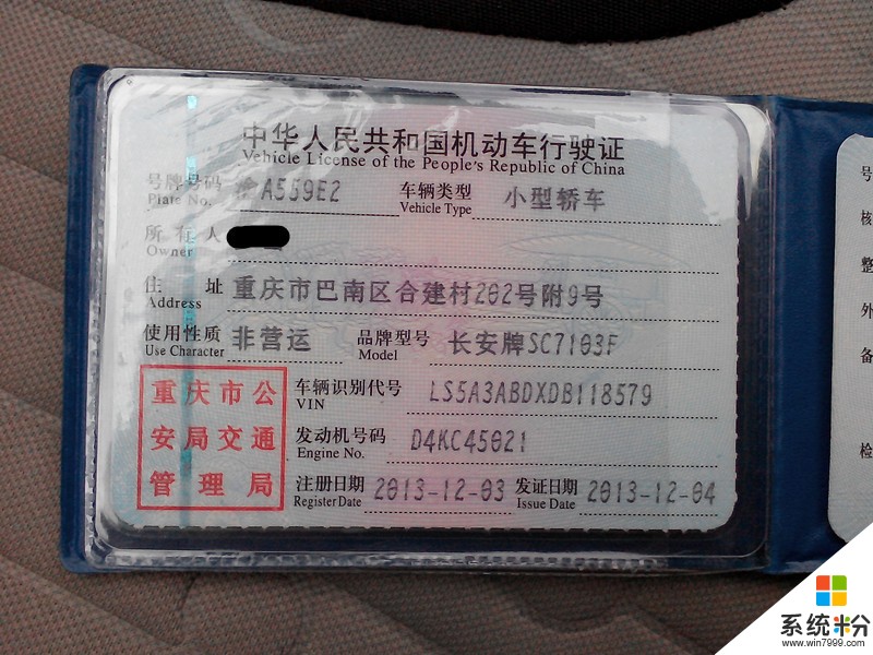 查询路桥费该退还是该补交，但是交通信息卡的卡号看不清楚了，怎么查询？(图1)