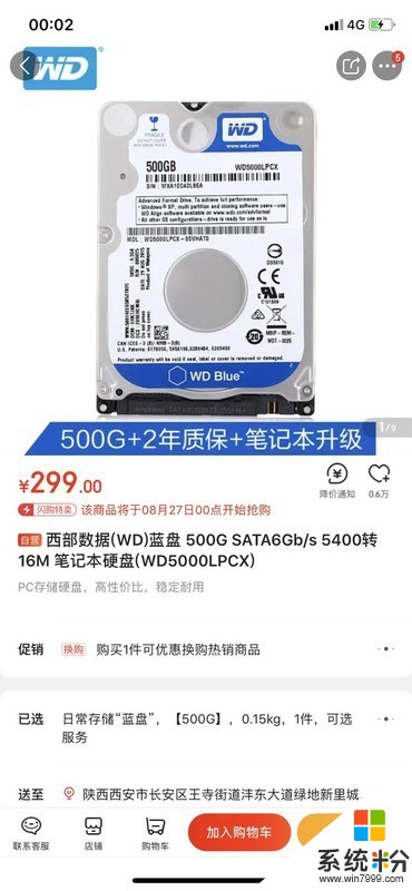 电脑硬盘坏了开不了机，店家跟我说一个硬盘500g要三百多，有懂得朋友给个建议谢谢？