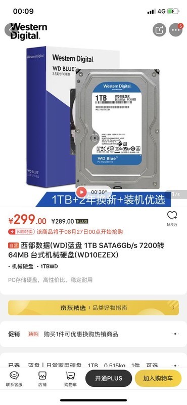 电脑硬盘坏了开不了机，店家跟我说一个硬盘500g要三百多，有懂得朋友给个建议谢谢？(2)