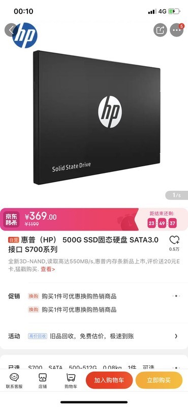 电脑硬盘坏了开不了机，店家跟我说一个硬盘500g要三百多，有懂得朋友给个建议谢谢？(4)
