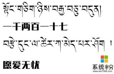 中文翻译成藏文并打印出来？怎么操作？前提是最后要用电脑打印(图1)