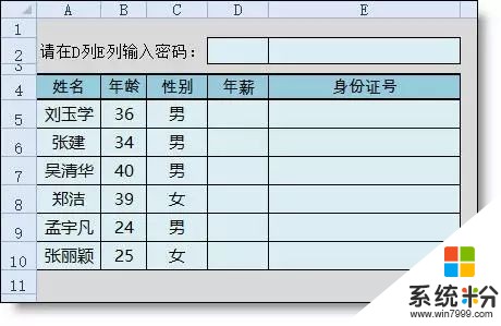 Excel 求教vb怎么判断两个身份证号是一样(图1)