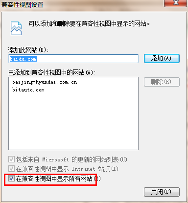 更改ie浏览器兼容性视图设置,第二天重新打开电脑windows未能启动怎么办(图1)