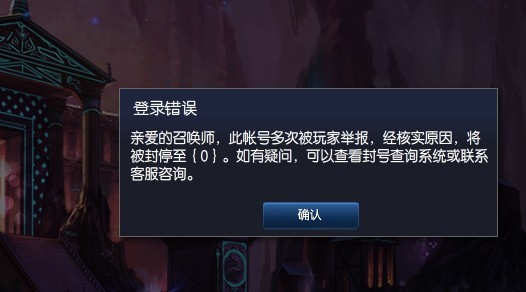 LOL被无限封一个小时，已经重装过系统和重下载联盟，但是没解决，希望回答有用的(图1)