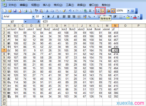 怎么让Excel按某一列的数值来排序(图1)