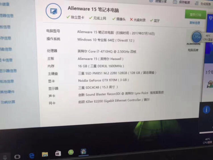 上海哪里买外星人电脑比较好？买电脑主要看什么参数？(图1)