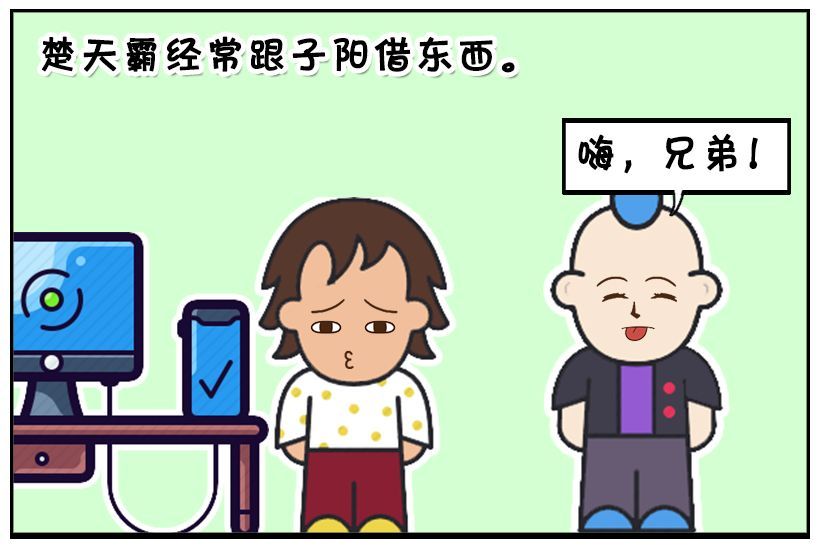 我室友每次问我借电脑怎么办？(图1)