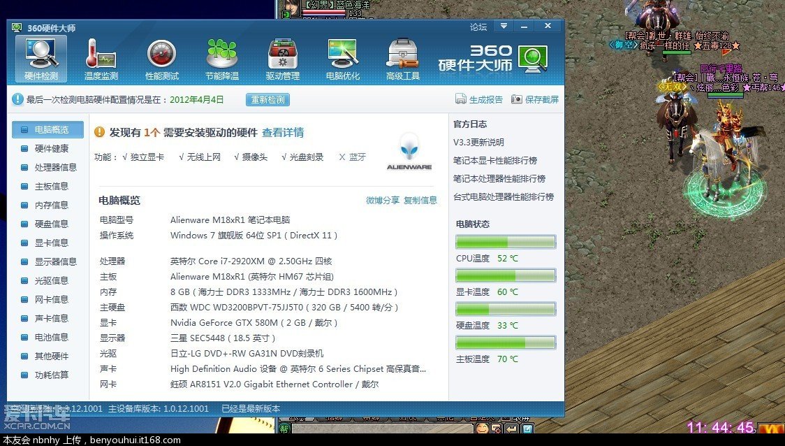 上海买外星人电脑主要看哪些配置？(图1)