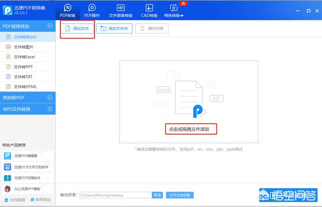 PDF轉word的方法有哪些？PDF格式怎麼轉換成word？(7)