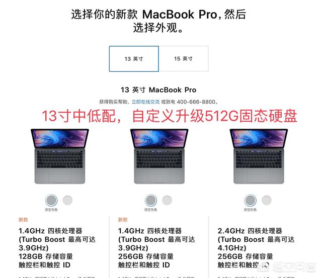 Macbook pro 19款选购升级哪个配置比较实用？(图1)