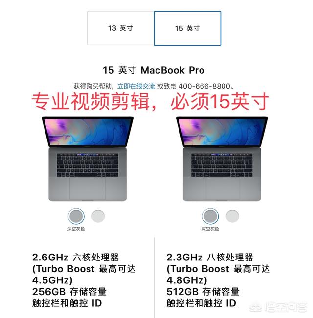 Macbook pro 19款选购升级哪个配置比较实用？(2)