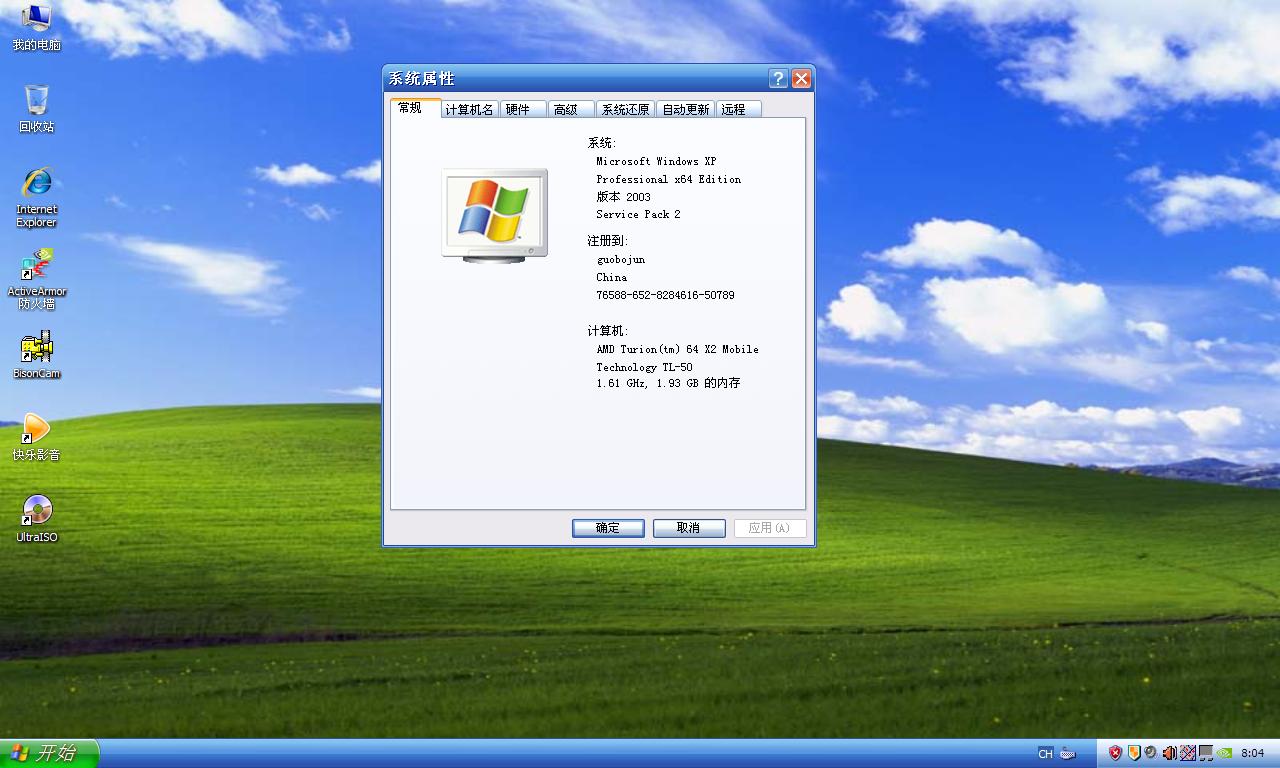 现在XP操作系统，哪个版本最好用？(图1)