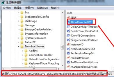 Win7系统电脑是如何通过局域网进行聊天的？(图1)