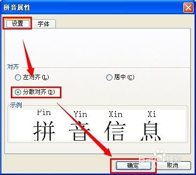 如何在excel中为字添加拼音(图1)