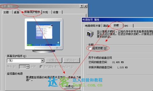 電腦VCD窗口沒有使用為什麼不停的自動彈出、自動關閉？(圖1)