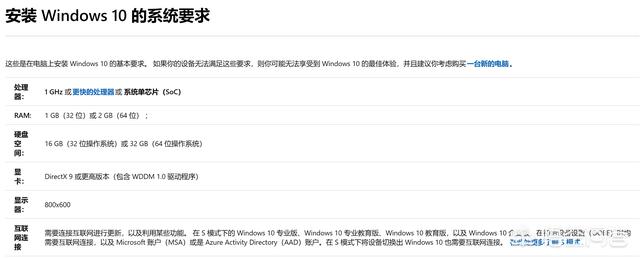 怎么看自己的电脑适不适合装win10？(图1)