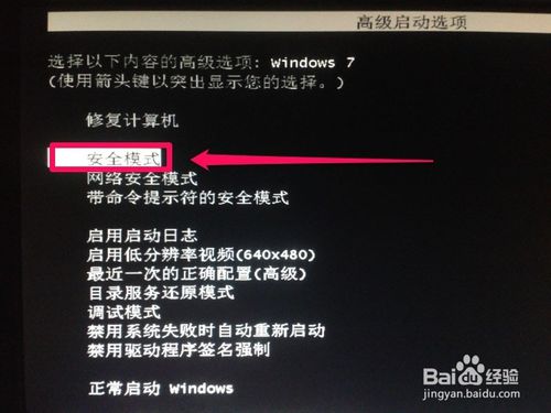 windows7开机启动管理器之后按f8进入安全模式也用不了按f10怎么编辑启动(图1)