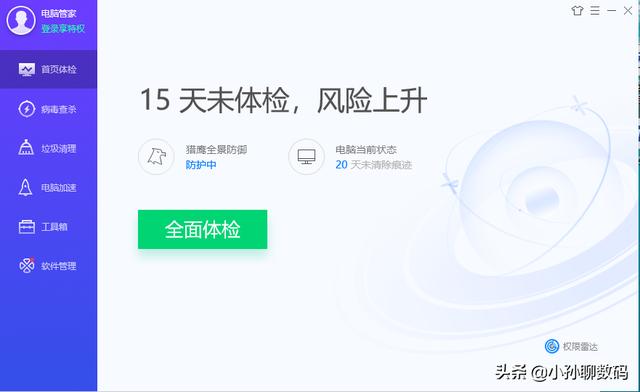 买电脑时售后说最好不要装杀毒软件?要装就装正版的，我该怎么办？(3)