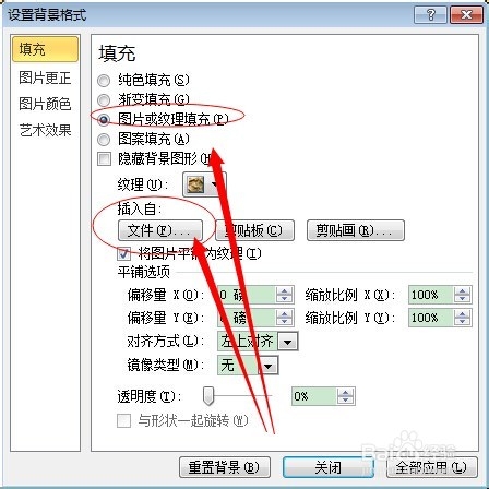 电脑桌面壁纸出现以下情况怎么调整？(图1)