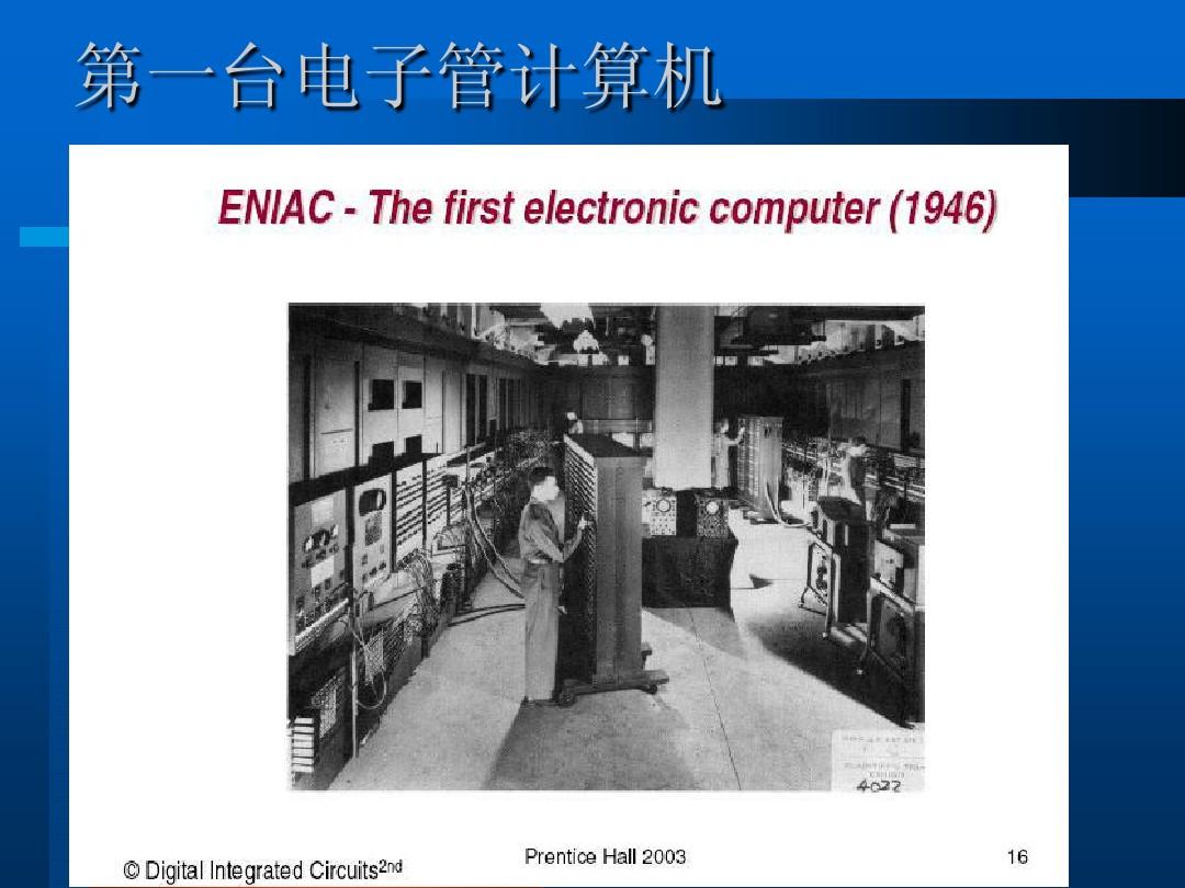 中国第一台电子管计算机试制成功是哪一年？(图1)