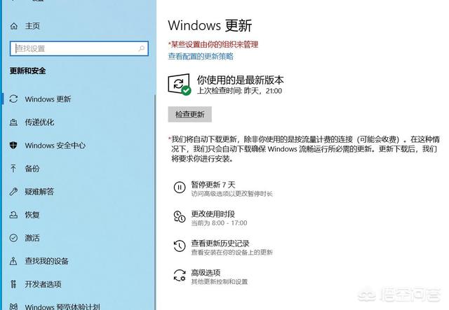 每隔6个月一定要安装Windows 10功能更新吗？(8)